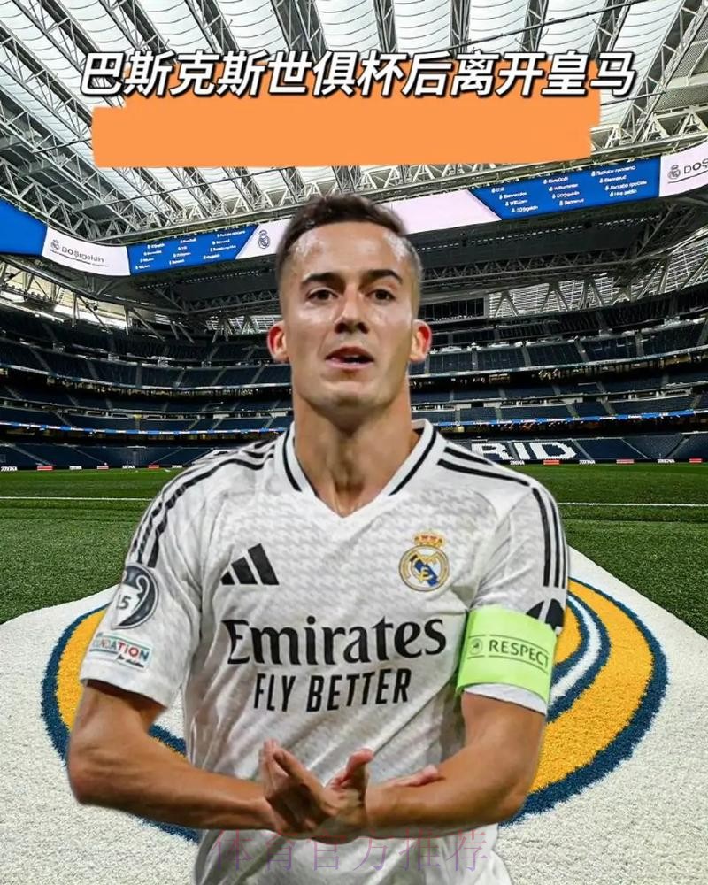 西媒：巴斯克斯将在世俱杯后离队 结束皇马生涯
